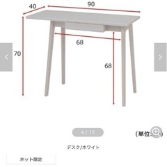 お値下げ中！！机、椅子   値段交渉します！