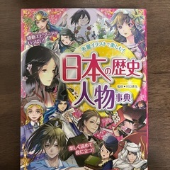 日本の歴史人物辞典