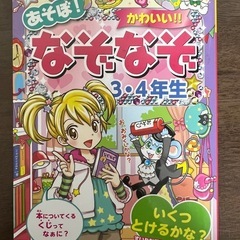かわいい!!なぞなぞ