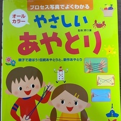 やさしいあやとり