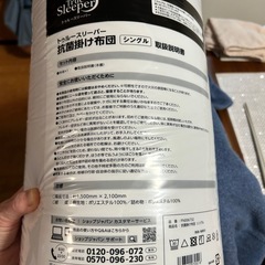 ☆未使用品！ﾄｩﾙｰｽﾘｰﾊﾟｰ抗菌掛布団ｼﾝｸﾞﾙ