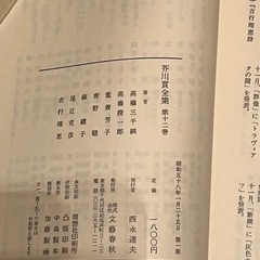 芥川賞 全巻セット 12巻の画像