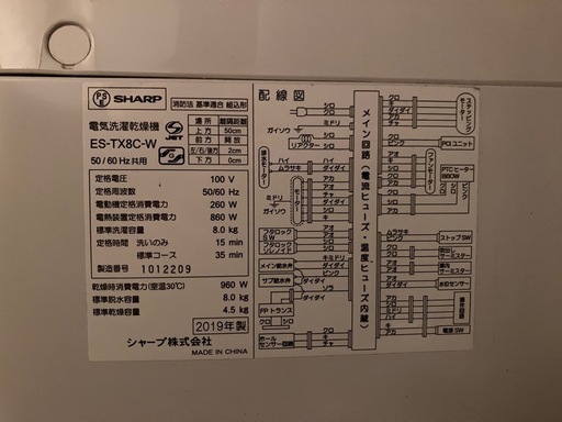 洗濯機
