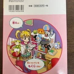 かわいい!!なぞなぞの画像