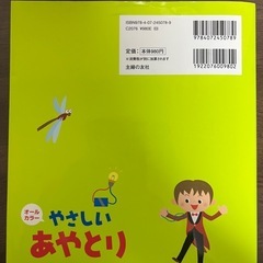 やさしいあやとりの画像
