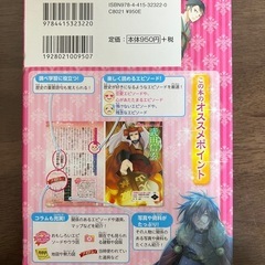 日本の歴史人物辞典の画像