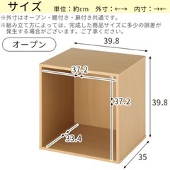 カラーボックス　白　木　ウッド　縦40cm　横40cm 奥行き35cmの画像