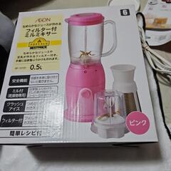 フィルター付きミルミキサー