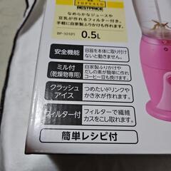 フィルター付きミルミキサーの画像