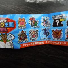 【未開封】スモッグ王国大冒険　ミニアクリルスタンド　３種類の画像