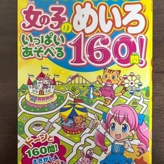 女の子のめいろ