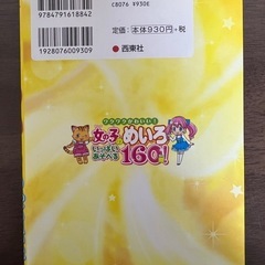 女の子のめいろの画像