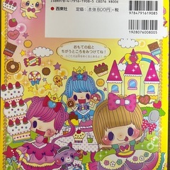 女の子のまちがいさがし！の画像