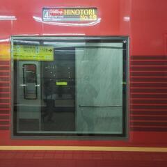鉄道/関西で一緒に旅ができる人