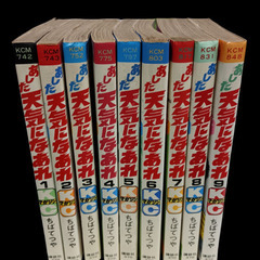 (古本)あした天気になあれ‐ちばてつや  1巻～9巻の画像
