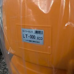 ローリータンク 300L 新品未使用の画像