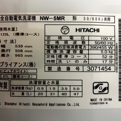 洗濯機の画像