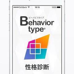 予約随時受付中【無料体験講座4/19】心理カウンセラー養成講座の「オンライン体験講座」今なら参加者全員もらえる「ビヘイビアタイプ®コミュニケーションガイドブック」プレゼント！「学んで終わり」じゃなく、すぐに使える技術を手に入れよう！の画像