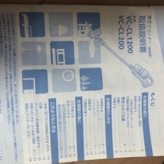 TOSHIBAクリーナ　VC-1200の画像