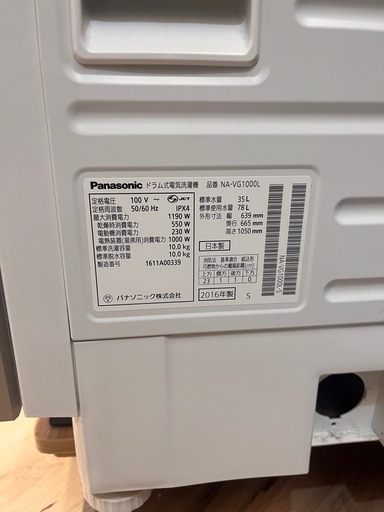 Panasonic 洗濯機 NA-VG1000L Panasonic ドラム式洗濯乾燥機 （NA