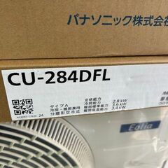 未使用　未開封品■パナソニックルームエアコン　CS-284DFL-W■10畳程度 エオリアの画像