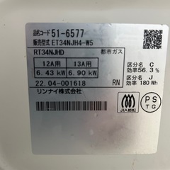 【決まりました】ガスコンロ（プロパン用）の画像