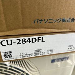 未使用　未開封品■パナソニックルームエアコン　CS-284DFL-W■10畳程度 エオリア②の画像
