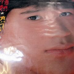 （中古EPレコード）情熱★熱風🌖せれなーで−近藤真彦（15 ）