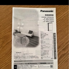 ジアイーノ F-MV3000 次亜塩素酸 空間除菌脱臭機の画像