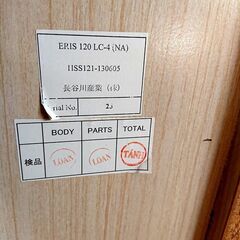 長谷川産業 チェスト ERIS 120 LC-4 スイートデコレーションの画像