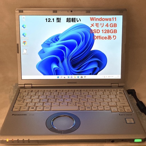 ★美品★12型レッツノートパソコン　超軽い Windows11 Officeあり