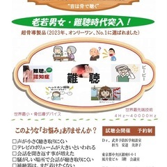 👨‍⚕️Dr.武井予防医学相談室ご案内 3/17(月)🦻難…