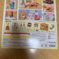 【未使用】シルバニアファミリーの画像