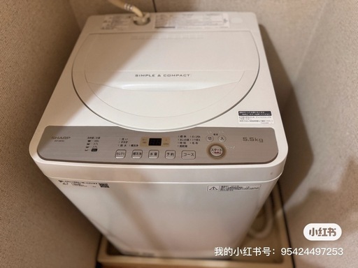 洗濯機