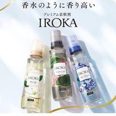 【新品+おまけ】IROKA ネイキッドリリー 柔軟剤の画像