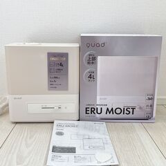 【抗菌 大容量 4L】QUADS 超音波加湿器 エルモイスト 上...