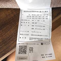 3/6売済座椅子生活 ベッド座椅子 SFB1-HANNA ベージュの画像