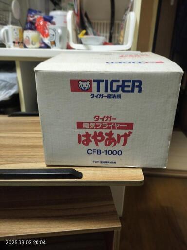 タイガー電気フライヤーはやあげCFB1000