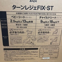 チャイルドシット