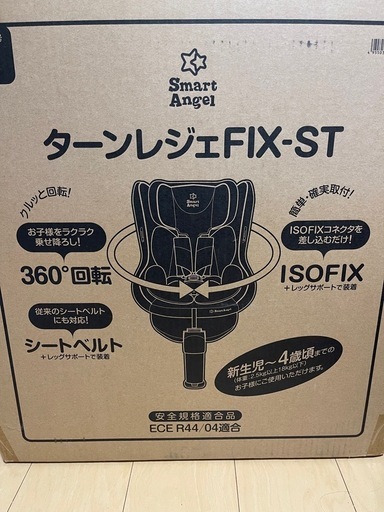 チャイルドシット