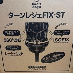 チャイルドシット