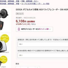 3/16●　新品🌸リアカメラ付/HD画質/2.4型ディスプレイ/フロントカメラ100万画素/赤外線LED6灯の画像