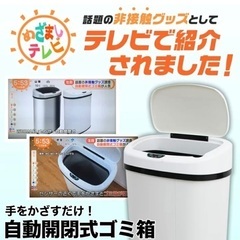 自動開閉式ゴミ箱 45Lゴミ袋対応 1つ2500円 3つまで可能...