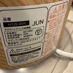 【美品】モダンデコ (AND DECO)ハイブリッド加湿器 木目調　リモコン付の画像