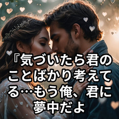 ツインレイ星座占い【年下男性からあなたへ】2025年3月3日 月曜日【今日の彼の気持ち】✨プロ霊能力者 祈祷師 土岐天命✨ - 悩み相談
