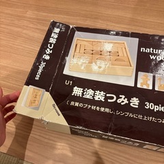 積み木の画像