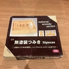 積み木の画像