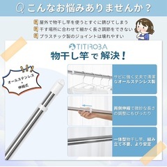物干し竿の画像