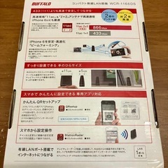 バッファロー エア ステーション の画像