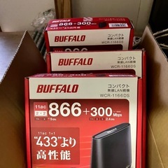 バッファロー エア ステーション の画像